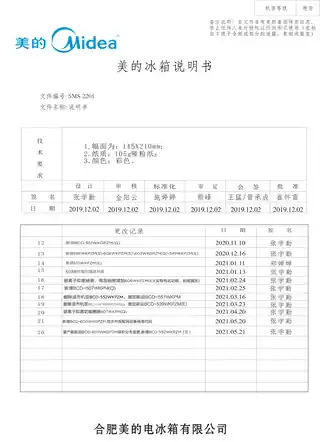 Midea美的 美的冰箱BCD-550WKPZM(E)布朗棕